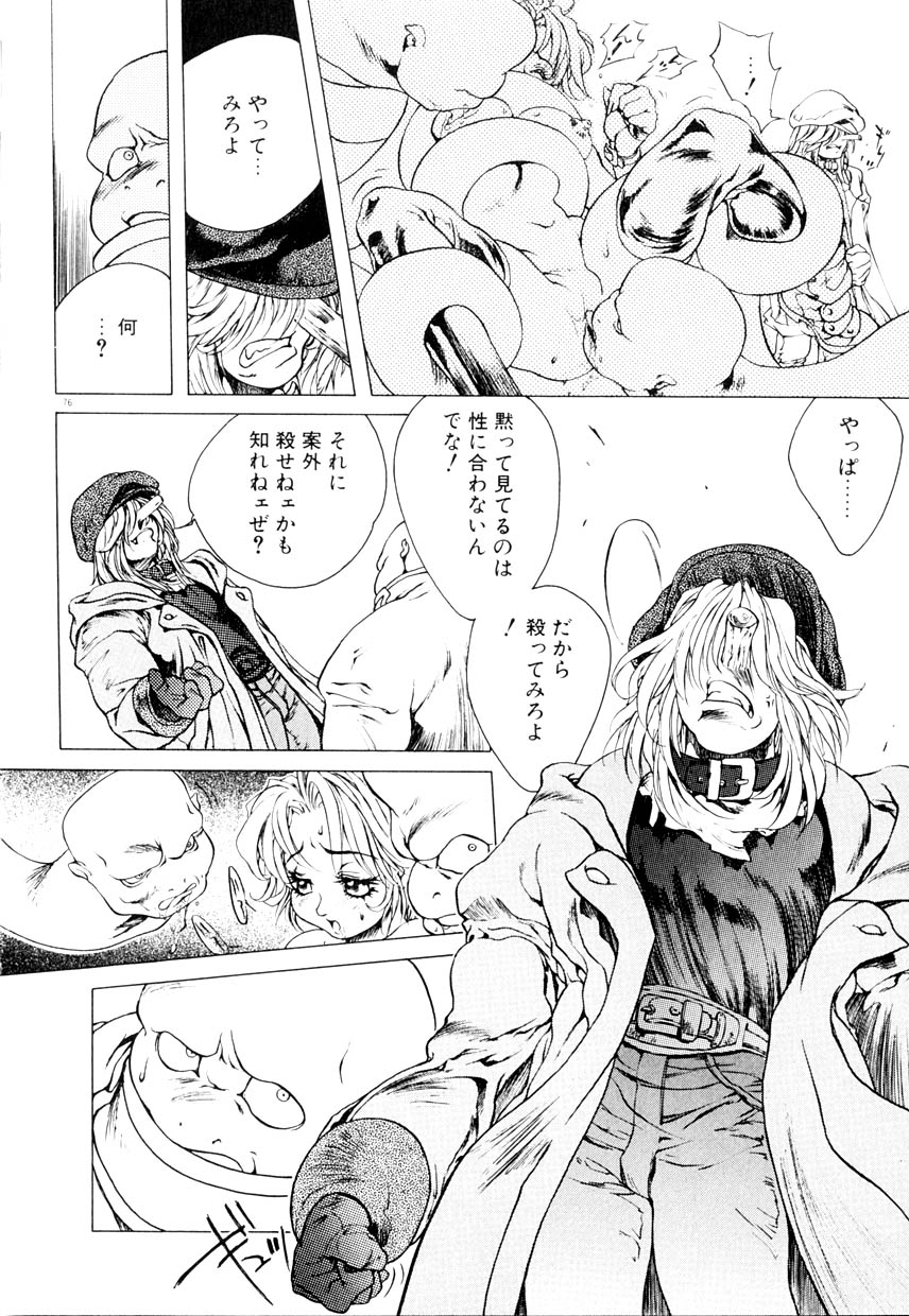 [亜神和美] HYSTERIC ALIVE