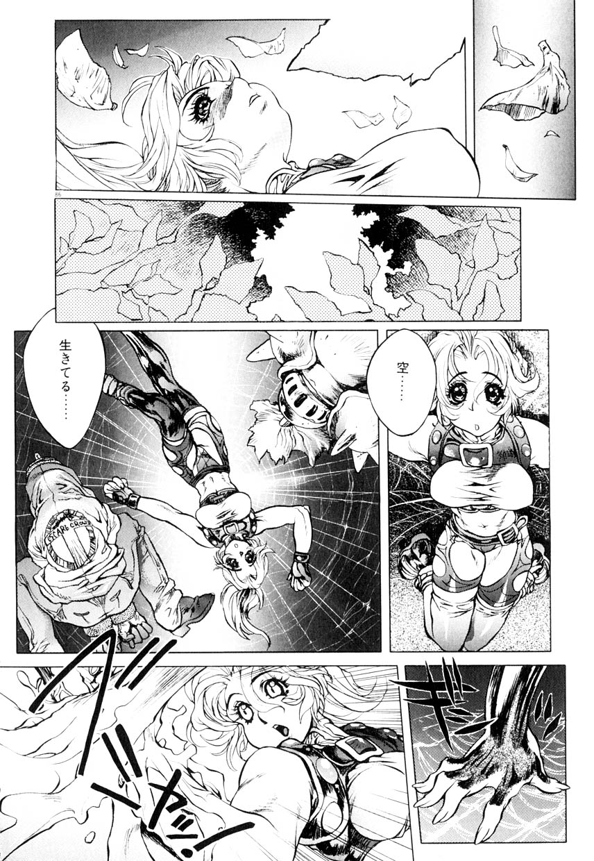 [亜神和美] HYSTERIC ALIVE