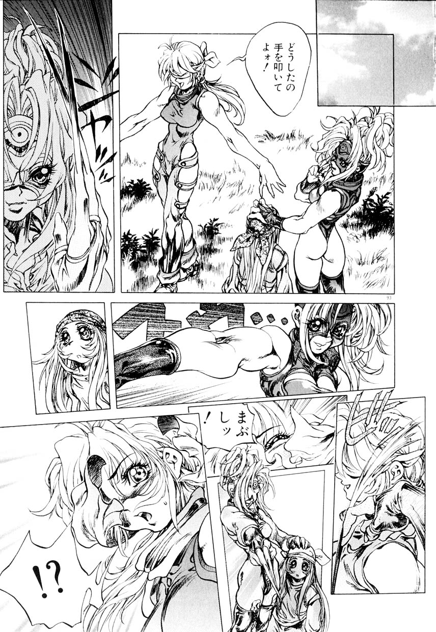 [亜神和美] HYSTERIC ALIVE