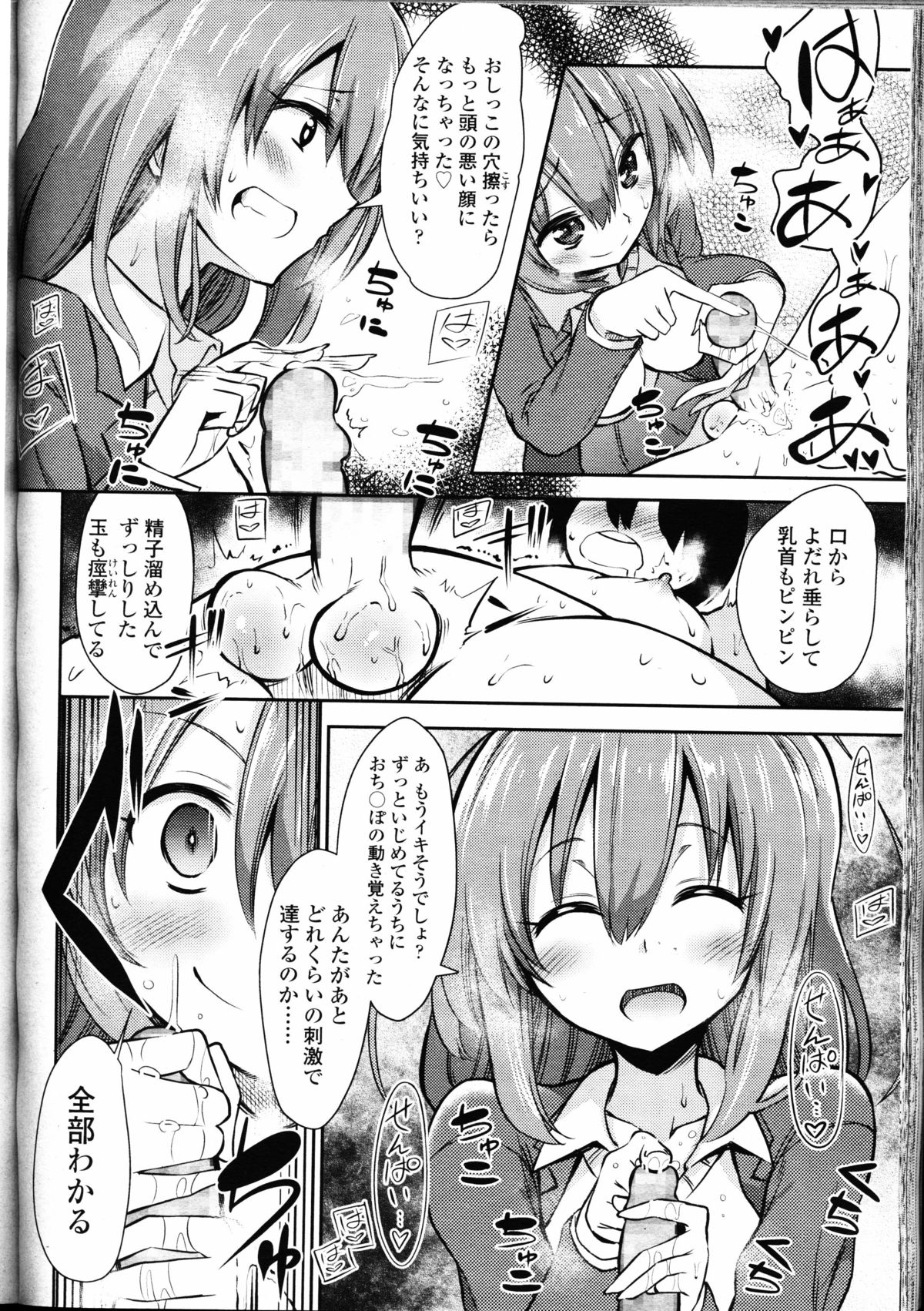 ガールズフォーム Vol.09