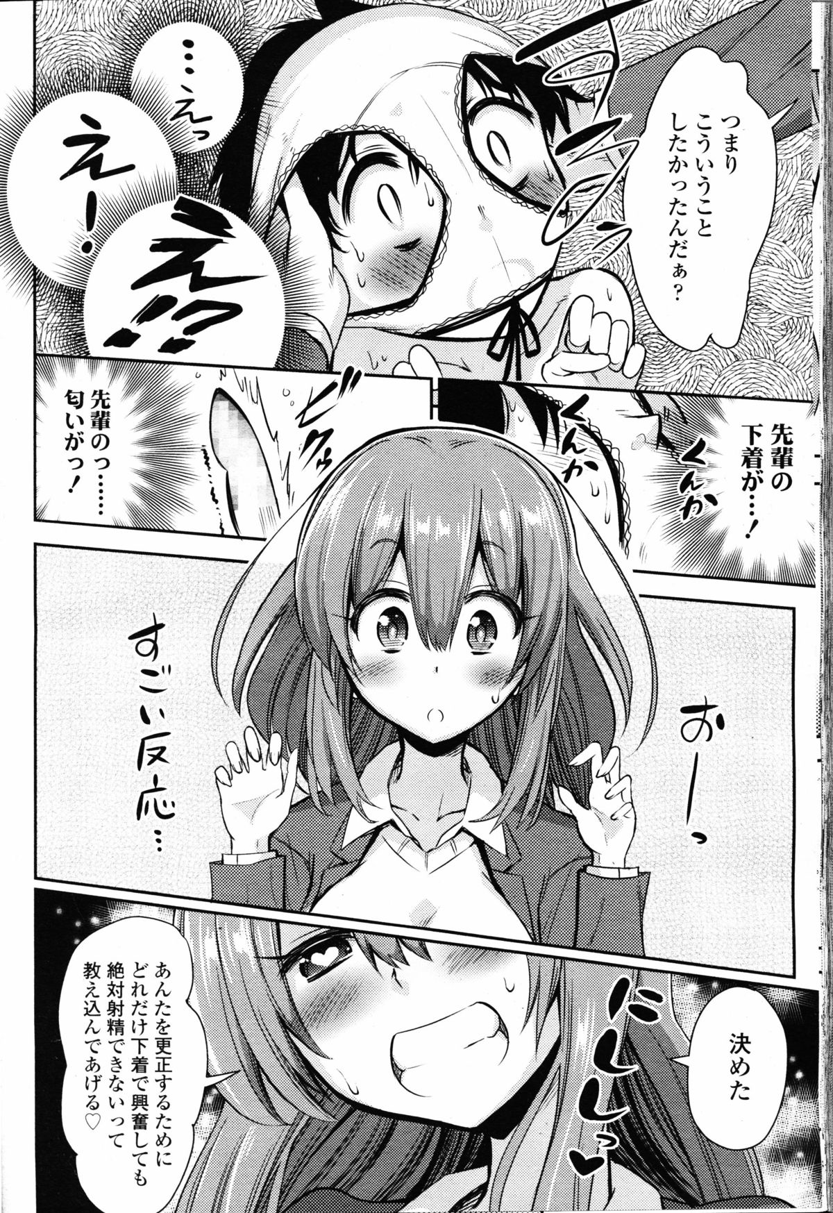 ガールズフォーム Vol.09