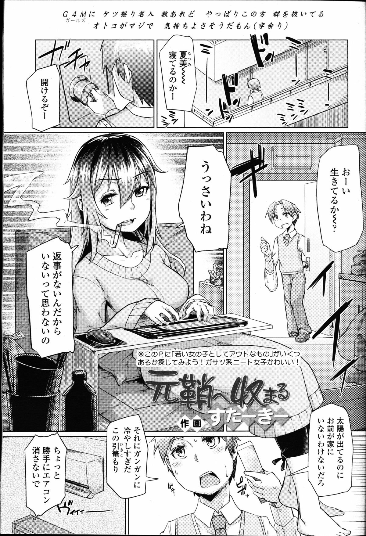 ガールズフォーム Vol.09