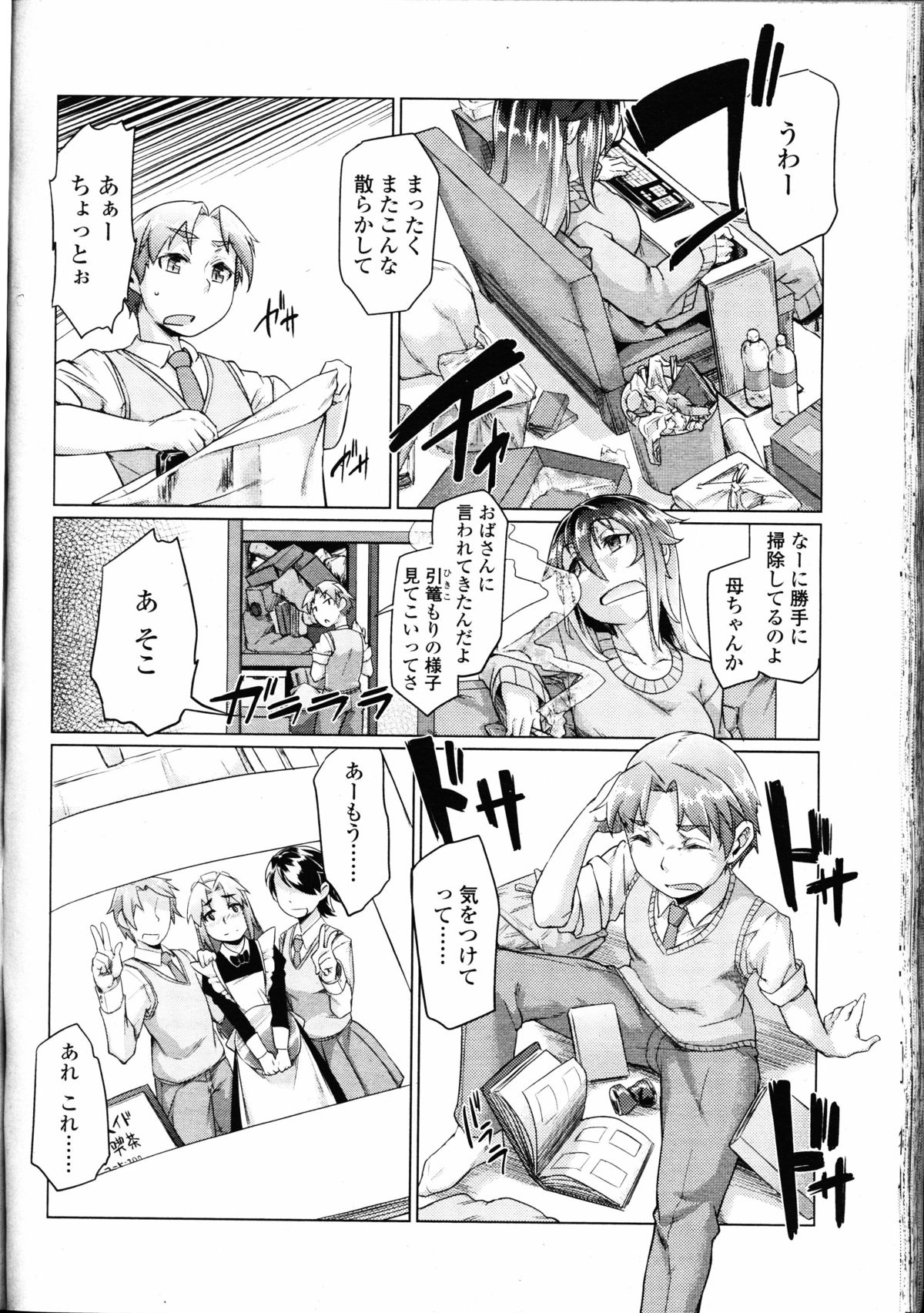 ガールズフォーム Vol.09