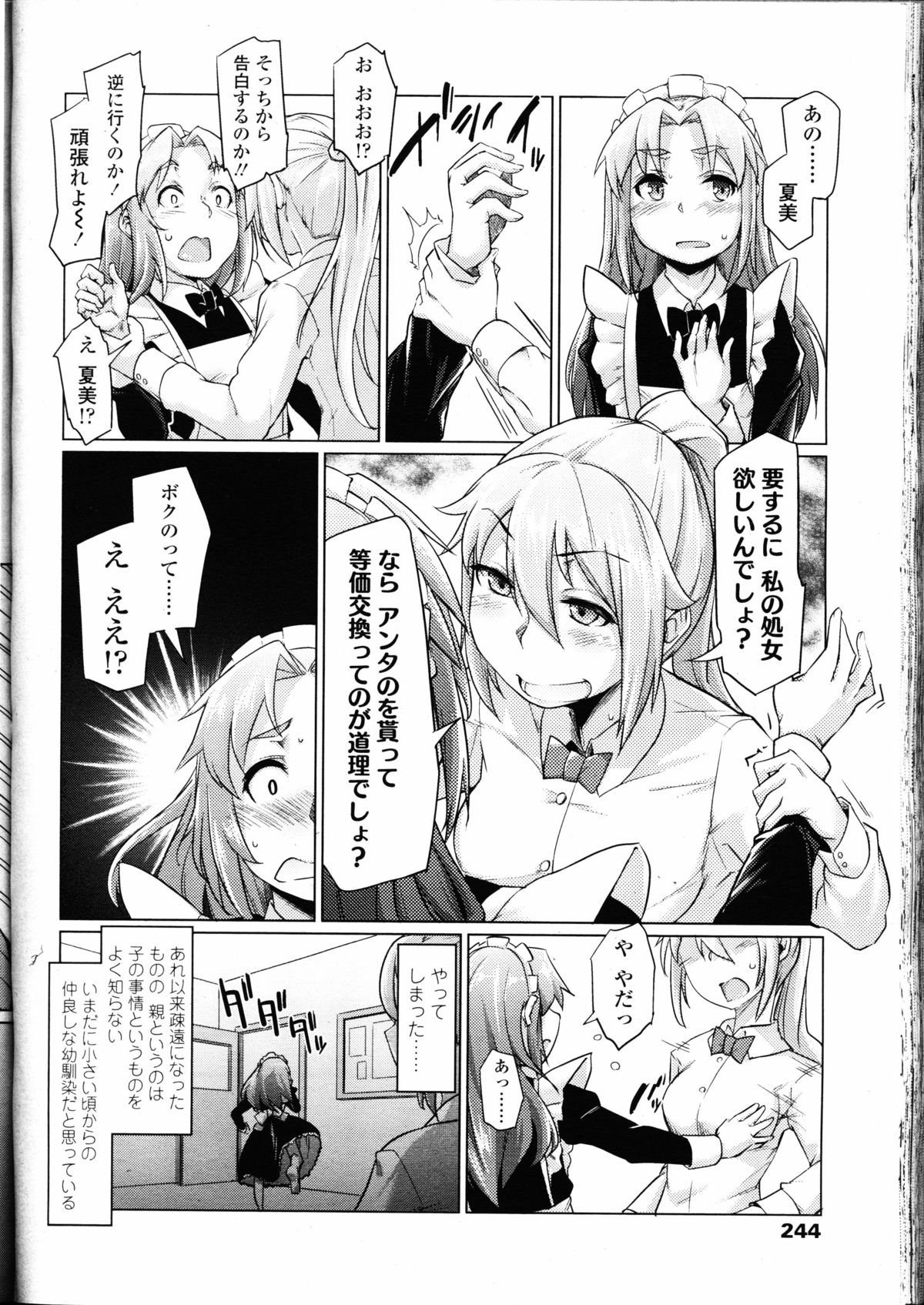 ガールズフォーム Vol.09