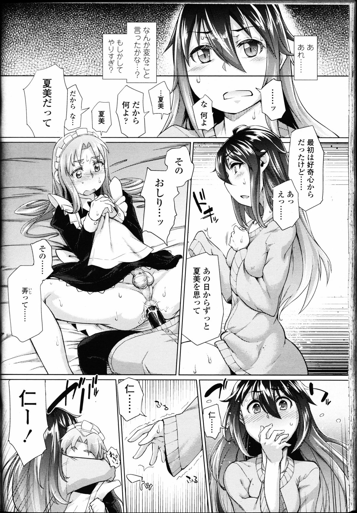 ガールズフォーム Vol.09