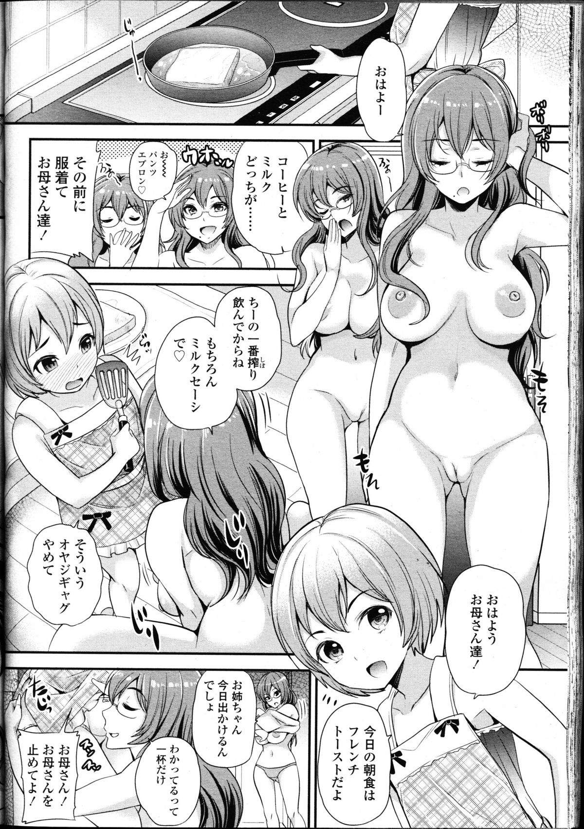 ガールズフォーム Vol.09