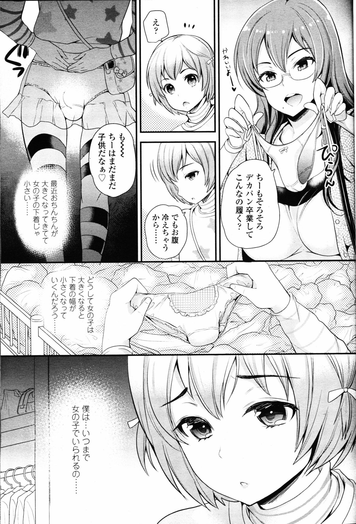 ガールズフォーム Vol.09