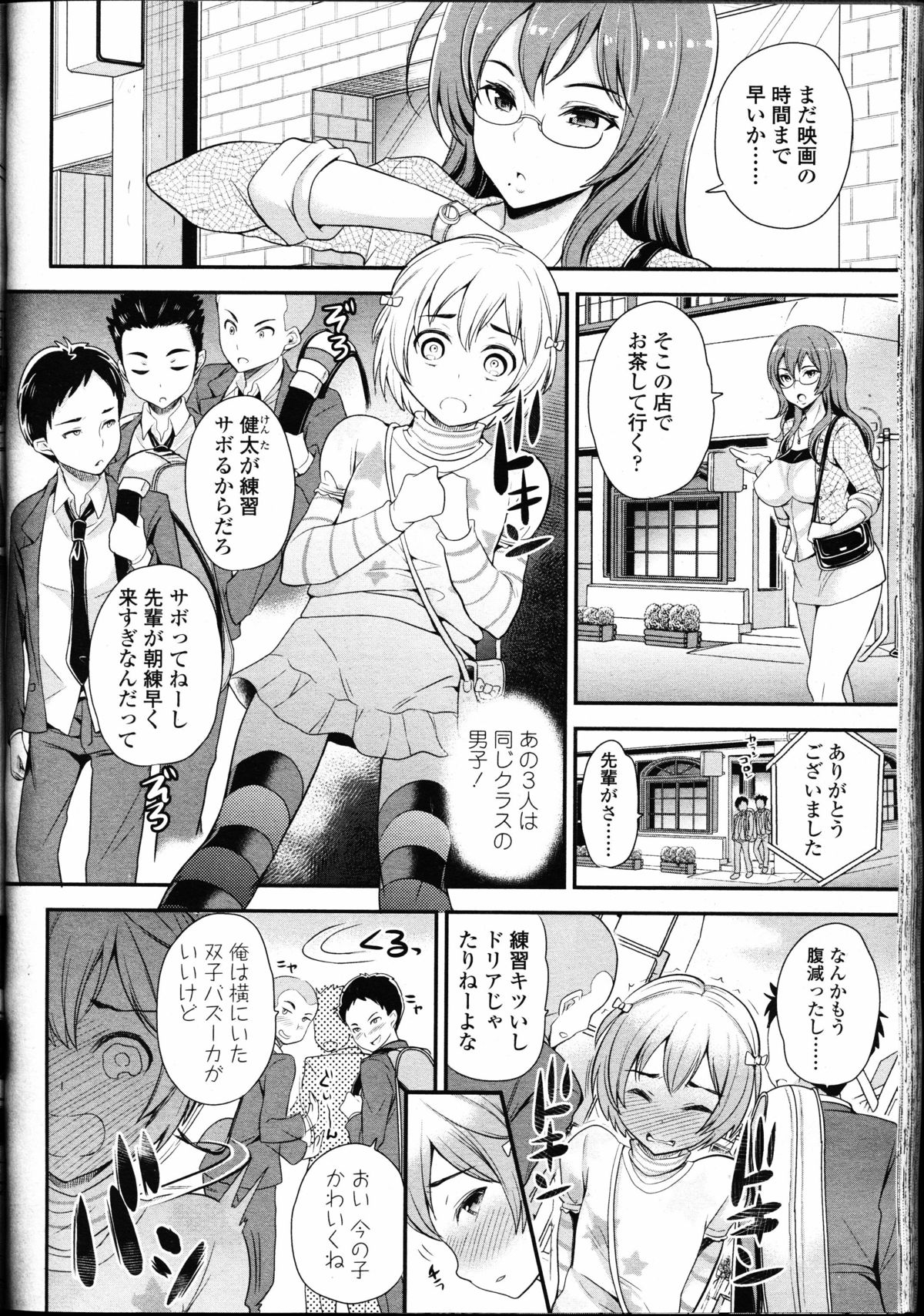 ガールズフォーム Vol.09