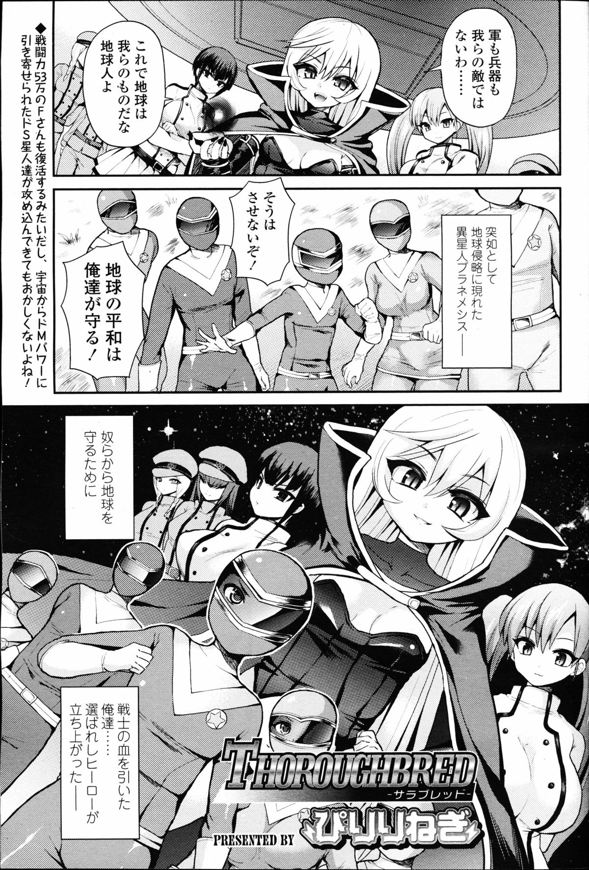 ガールズフォーム Vol.09