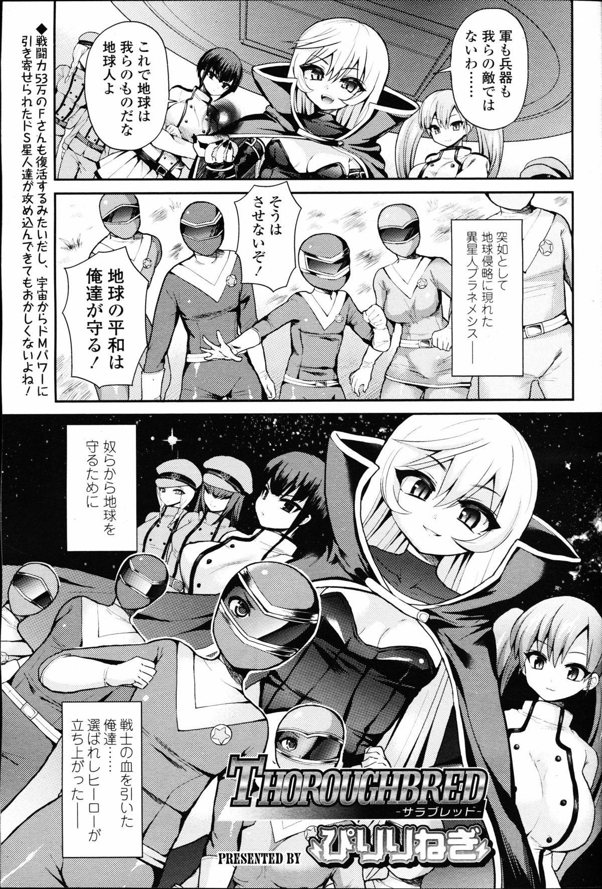 ガールズフォーム Vol.09