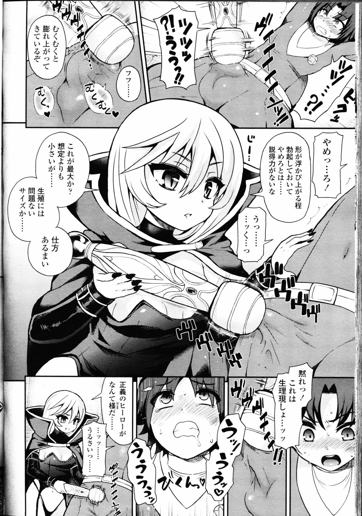 ガールズフォーム Vol.09