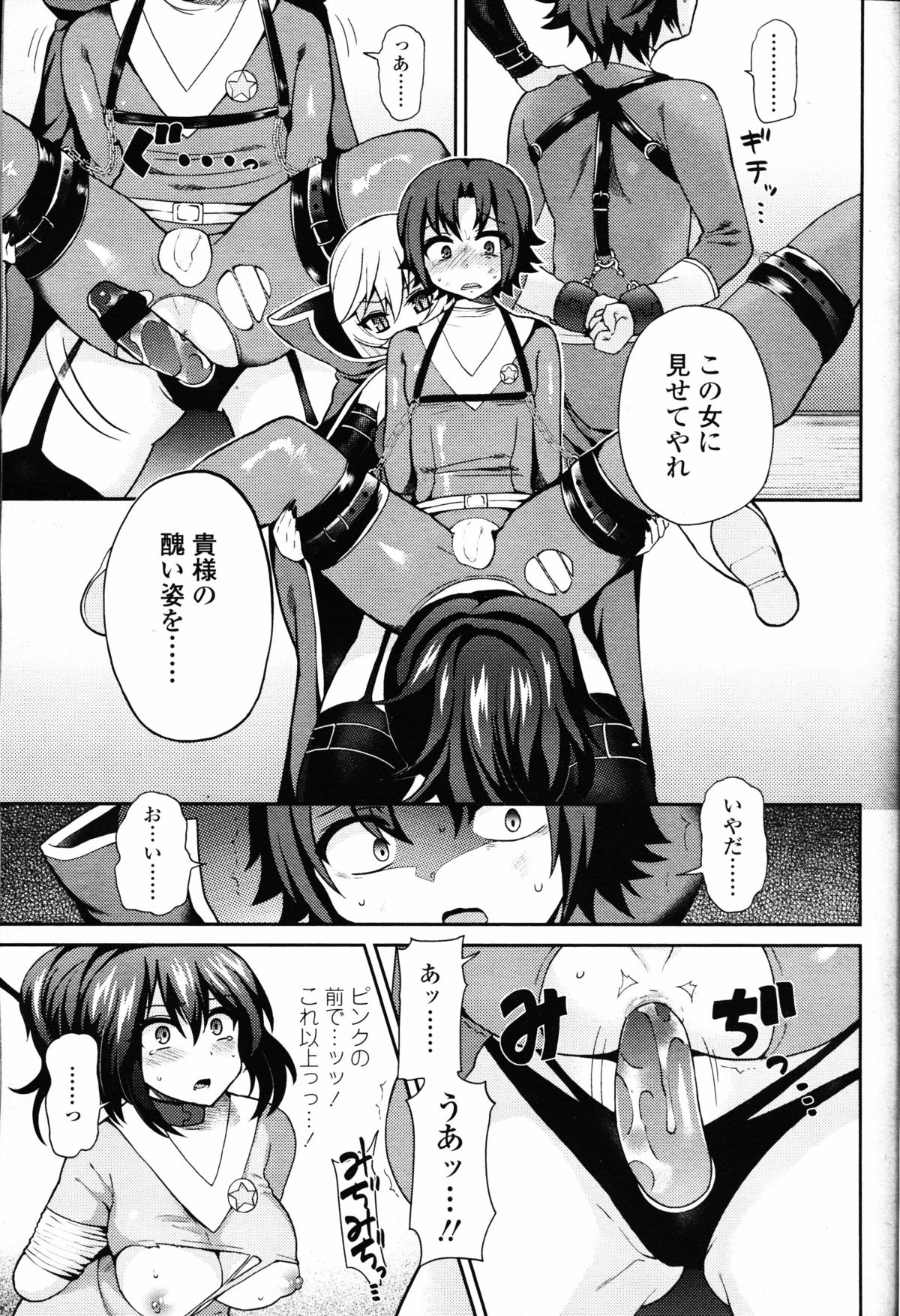 ガールズフォーム Vol.09