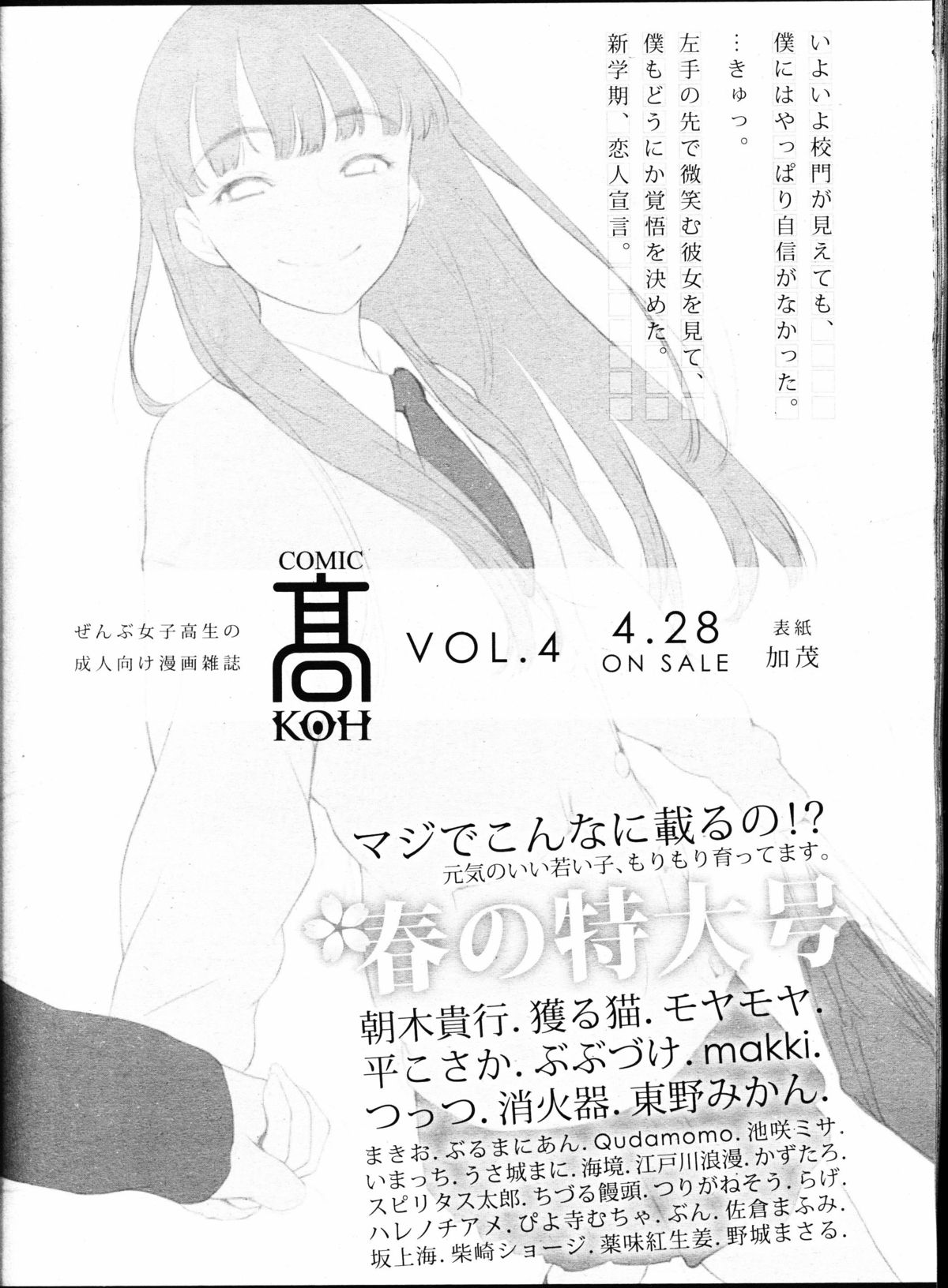 ガールズフォーム Vol.09