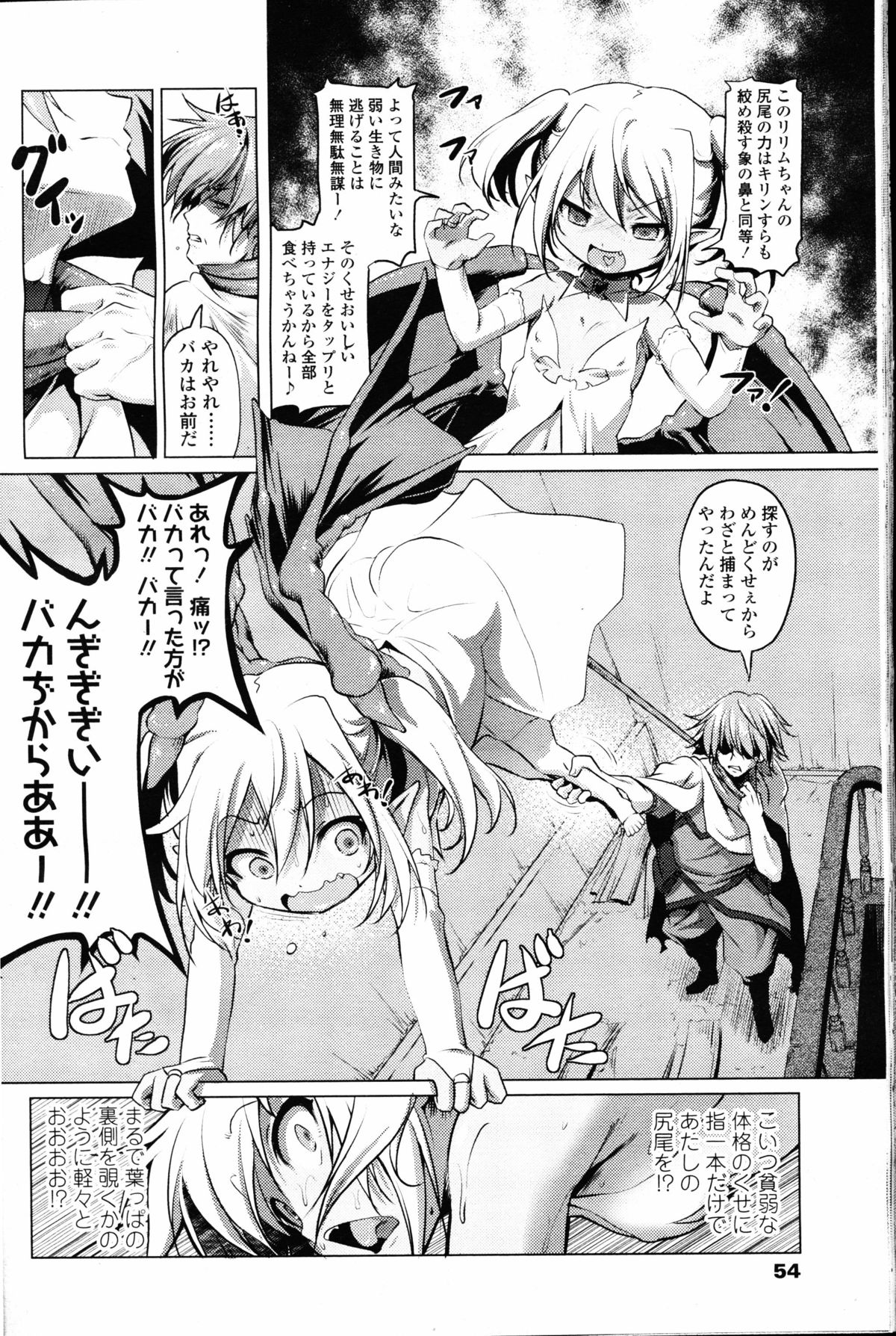 ガールズフォーム Vol.09