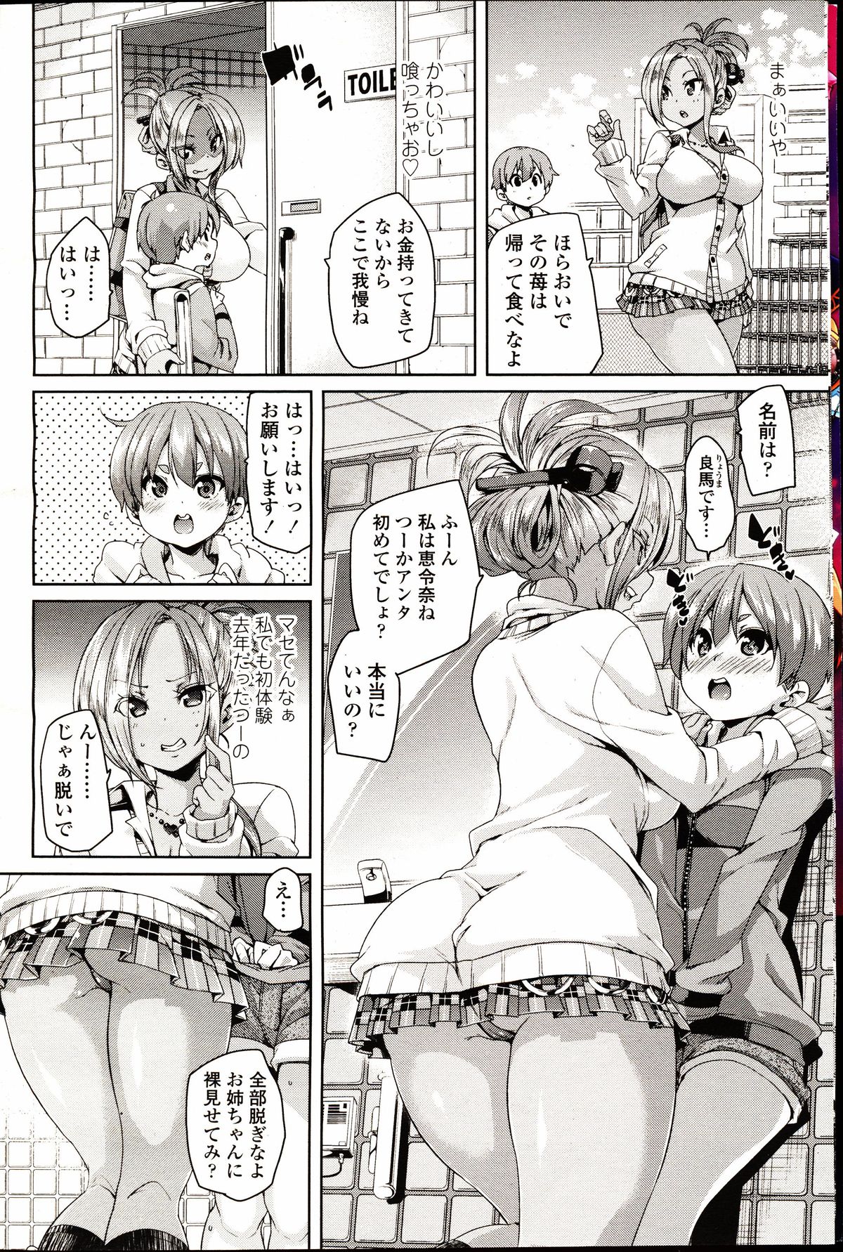 ガールズフォーム Vol.09