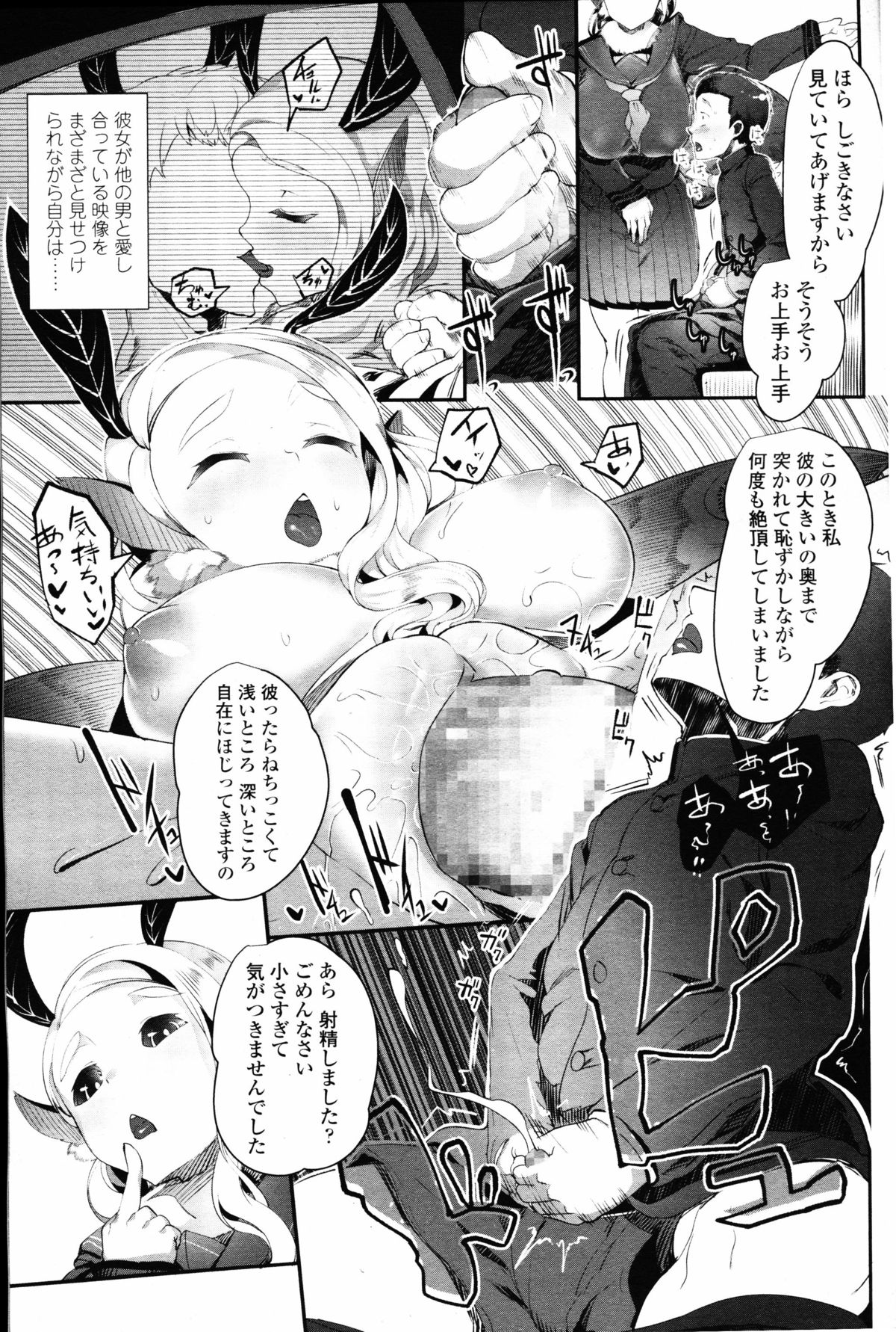 ガールズフォーム Vol.09