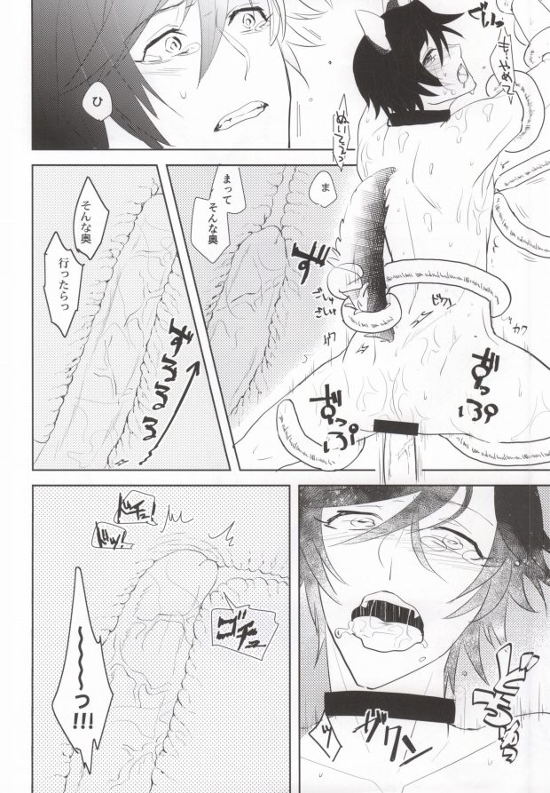 [CaPiBa (三川ミミ)] 私をお城へ連れてって! (うたの☆プリンスさまっ♪)