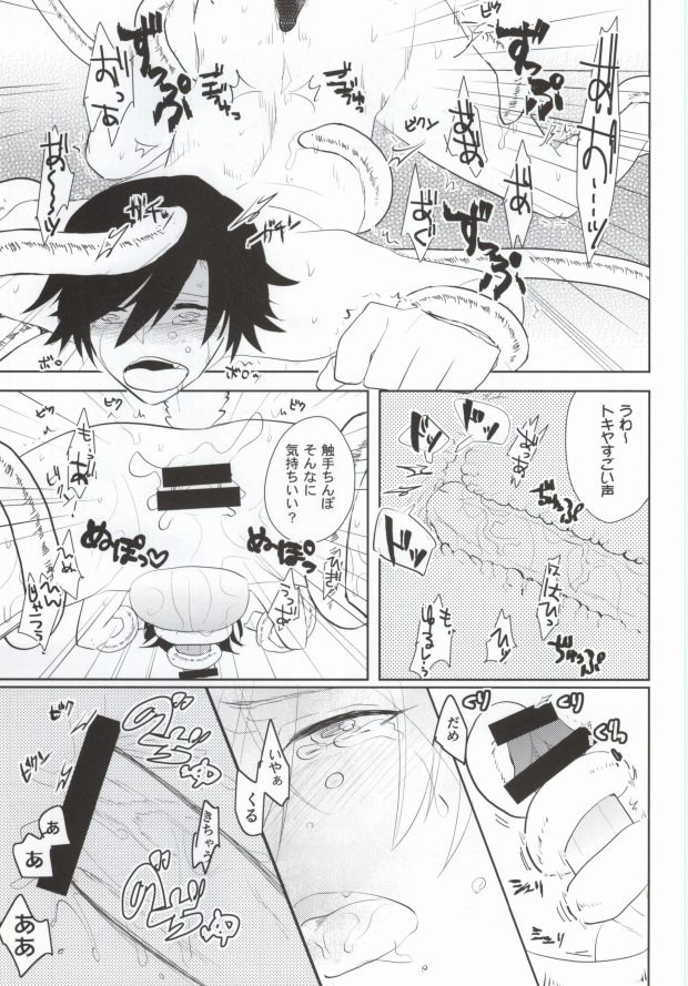 [CaPiBa (三川ミミ)] 私をお城へ連れてって! (うたの☆プリンスさまっ♪)