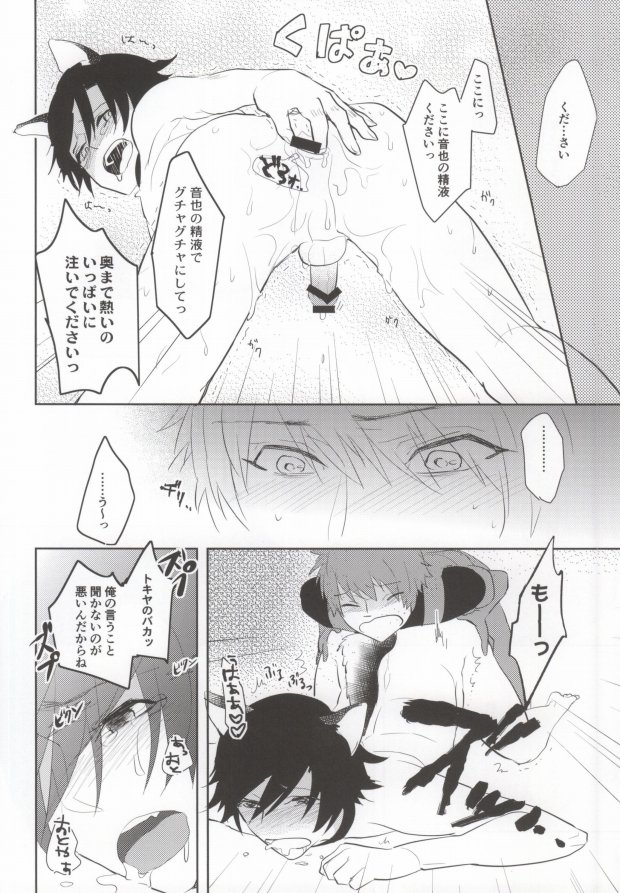 [CaPiBa (三川ミミ)] 私をお城へ連れてって! (うたの☆プリンスさまっ♪)