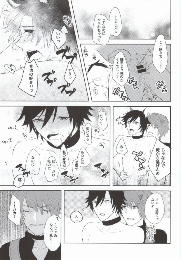 [CaPiBa (三川ミミ)] 私をお城へ連れてって! (うたの☆プリンスさまっ♪)