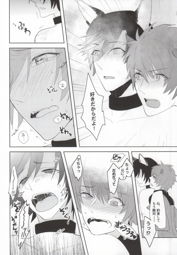 [CaPiBa (三川ミミ)] 私をお城へ連れてって! (うたの☆プリンスさまっ♪)