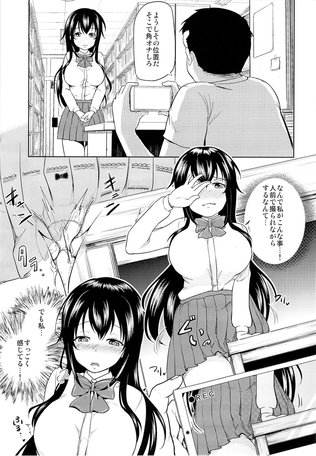 (COMIC1☆9) [対々会 (といとい)] さちちゃんのアルバイト