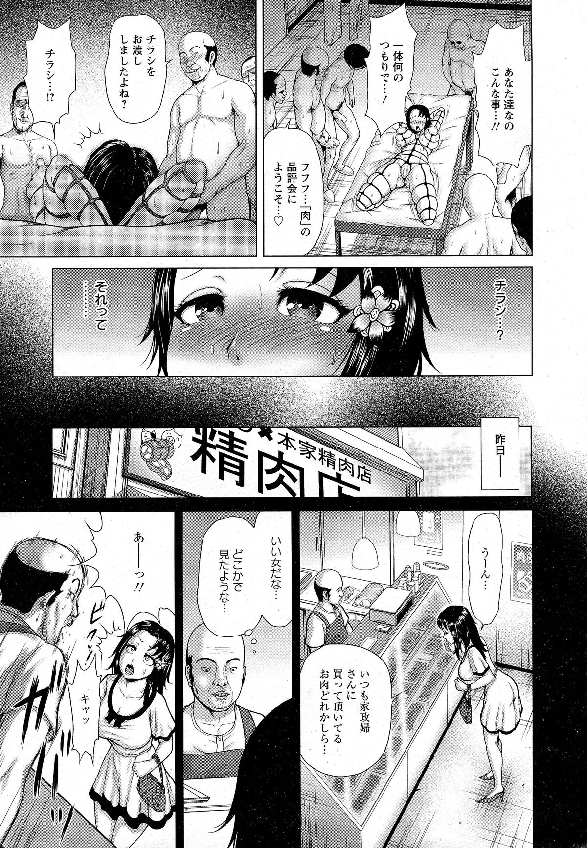 ANGEL 倶楽部 2015年5月号