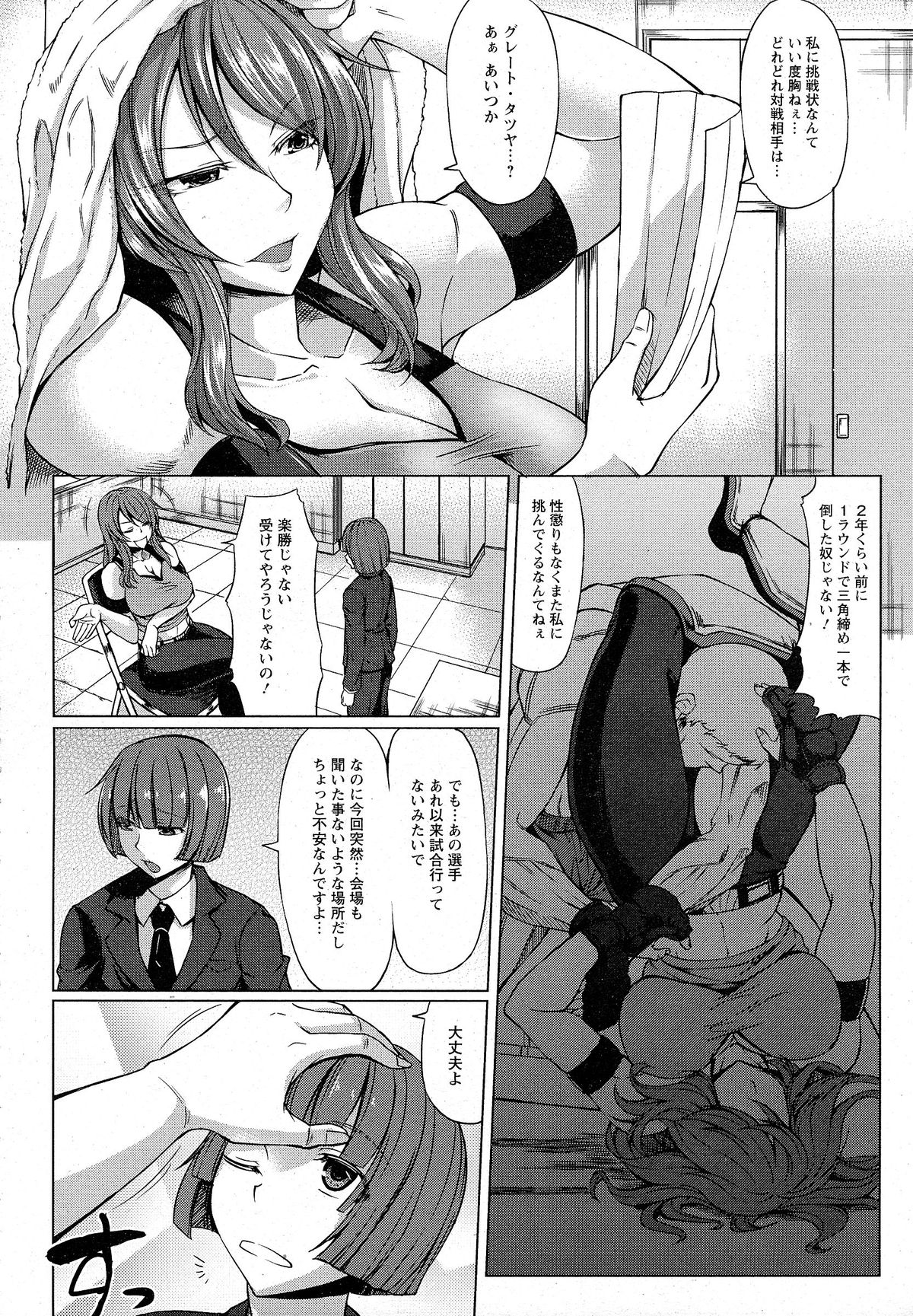 ANGEL 倶楽部 2015年5月号