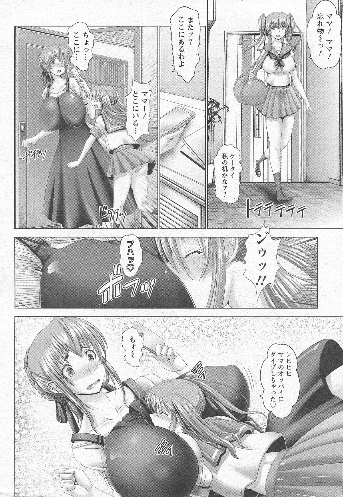 ANGEL 倶楽部 2015年5月号