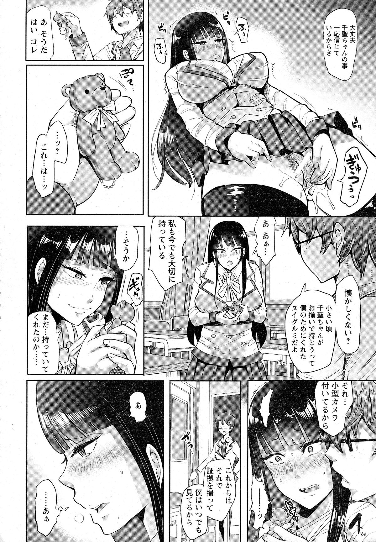 ANGEL 倶楽部 2015年5月号