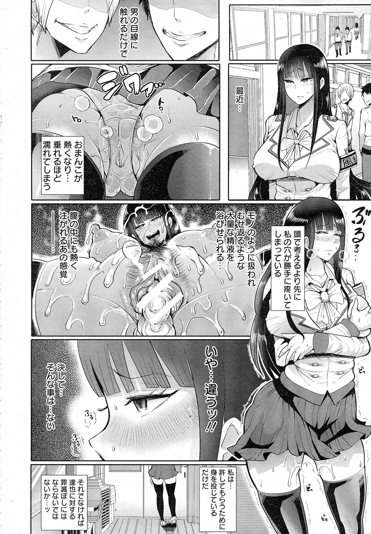 ANGEL 倶楽部 2015年5月号