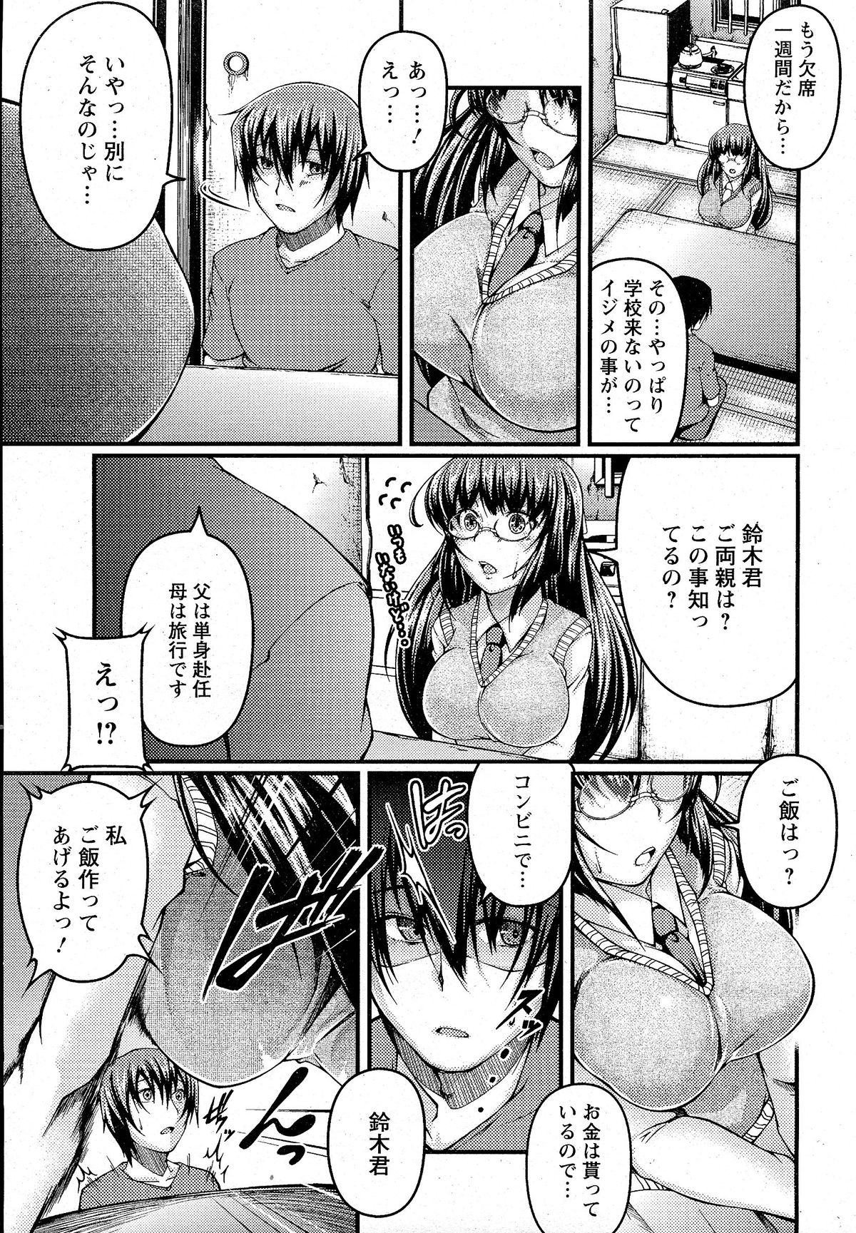 ANGEL 倶楽部 2015年5月号