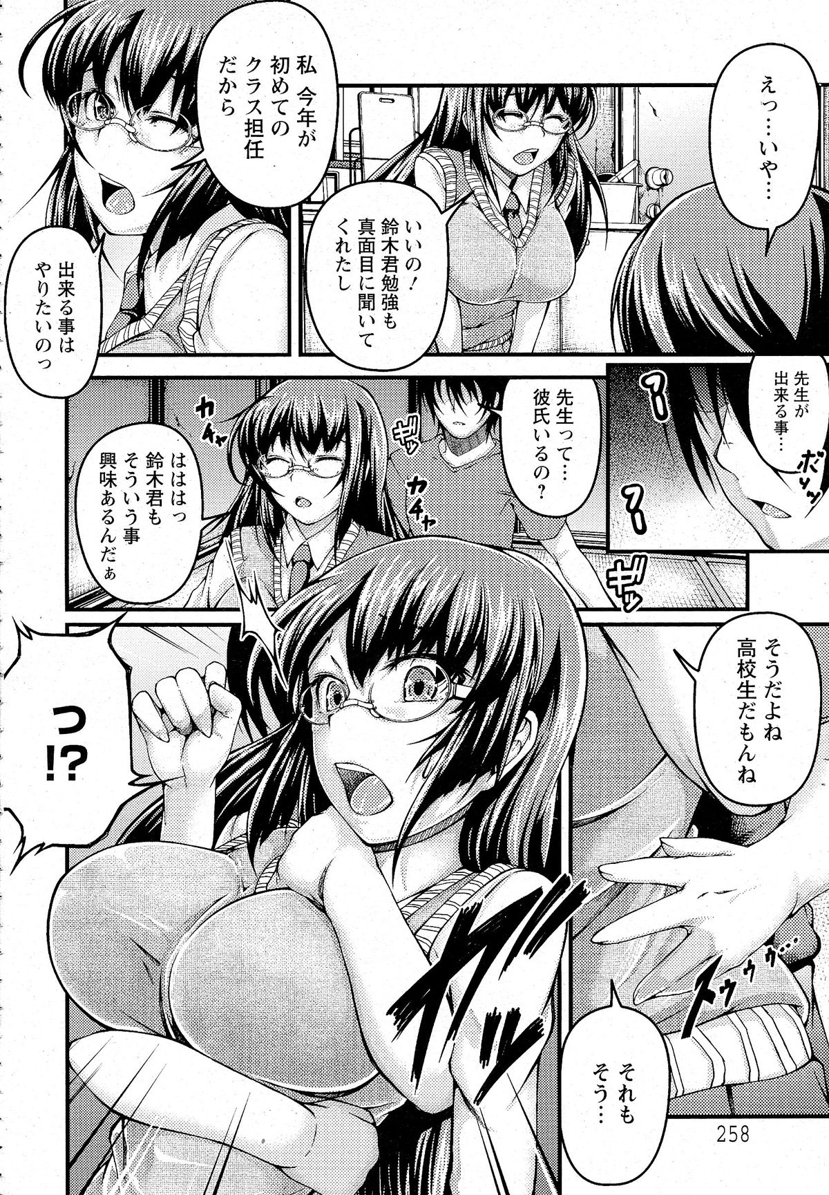 ANGEL 倶楽部 2015年5月号