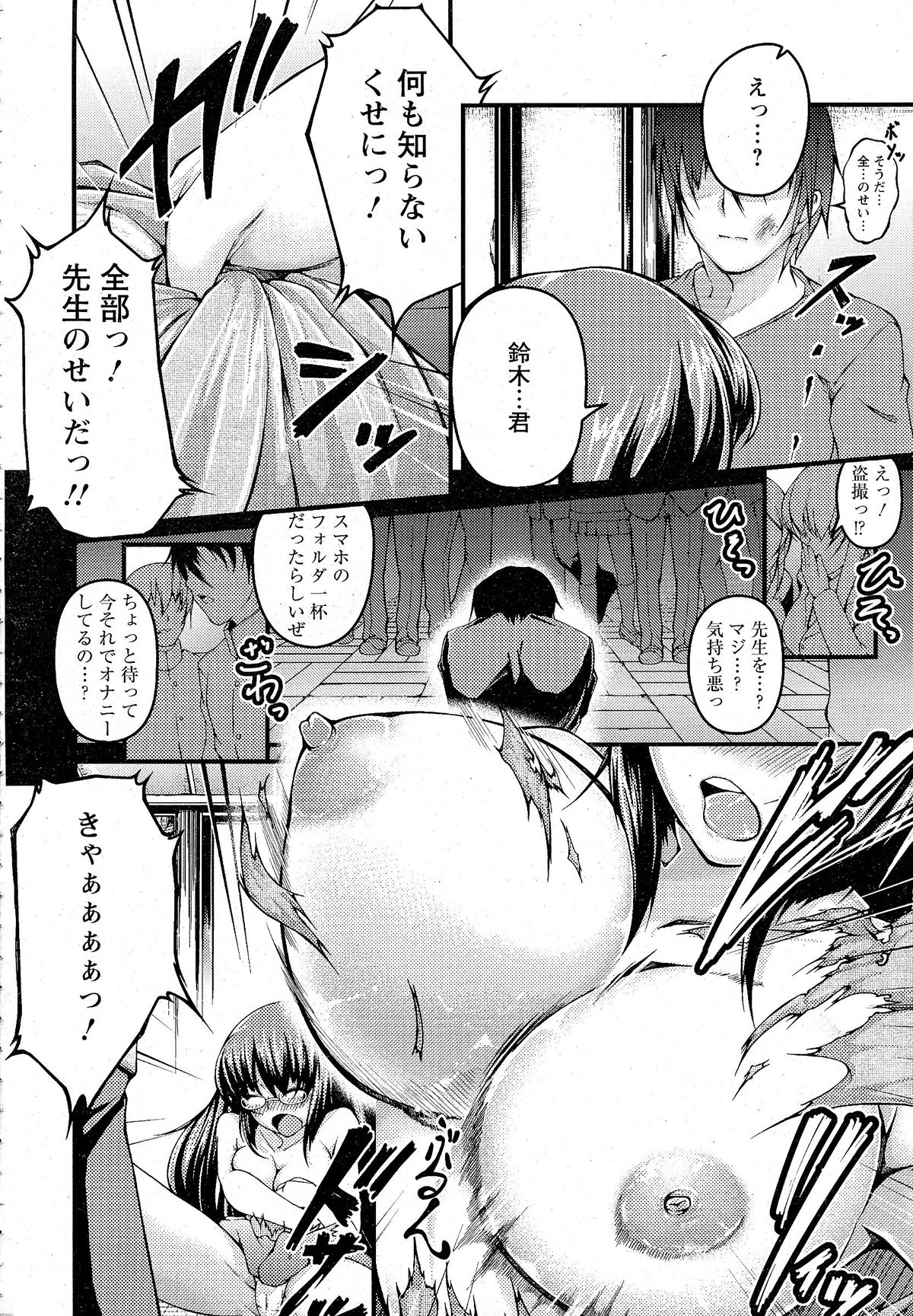 ANGEL 倶楽部 2015年5月号