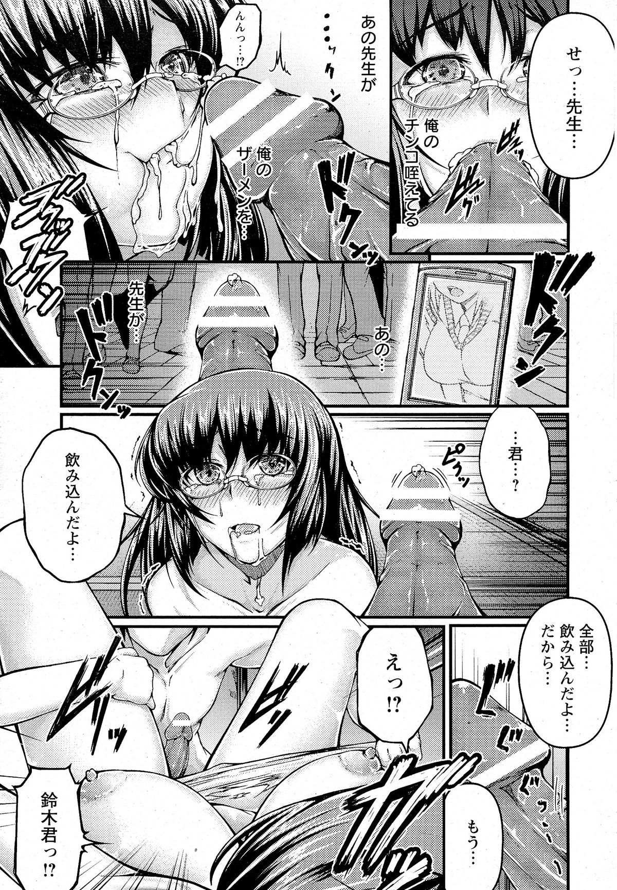 ANGEL 倶楽部 2015年5月号