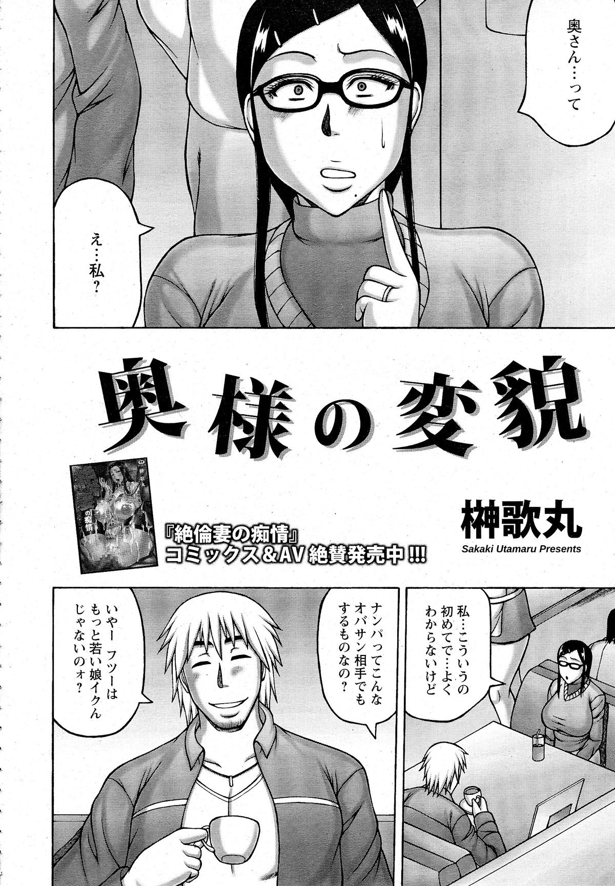 ANGEL 倶楽部 2015年5月号