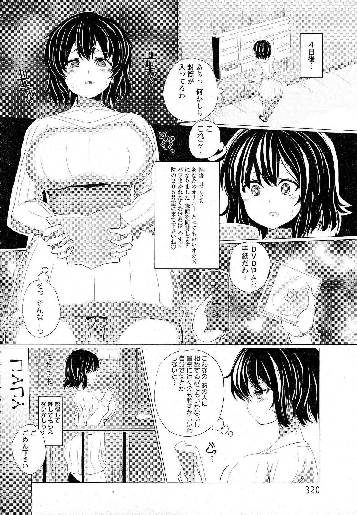 ANGEL 倶楽部 2015年5月号