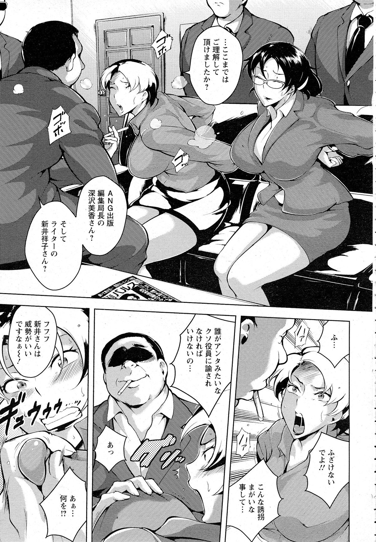 ANGEL 倶楽部 2015年5月号