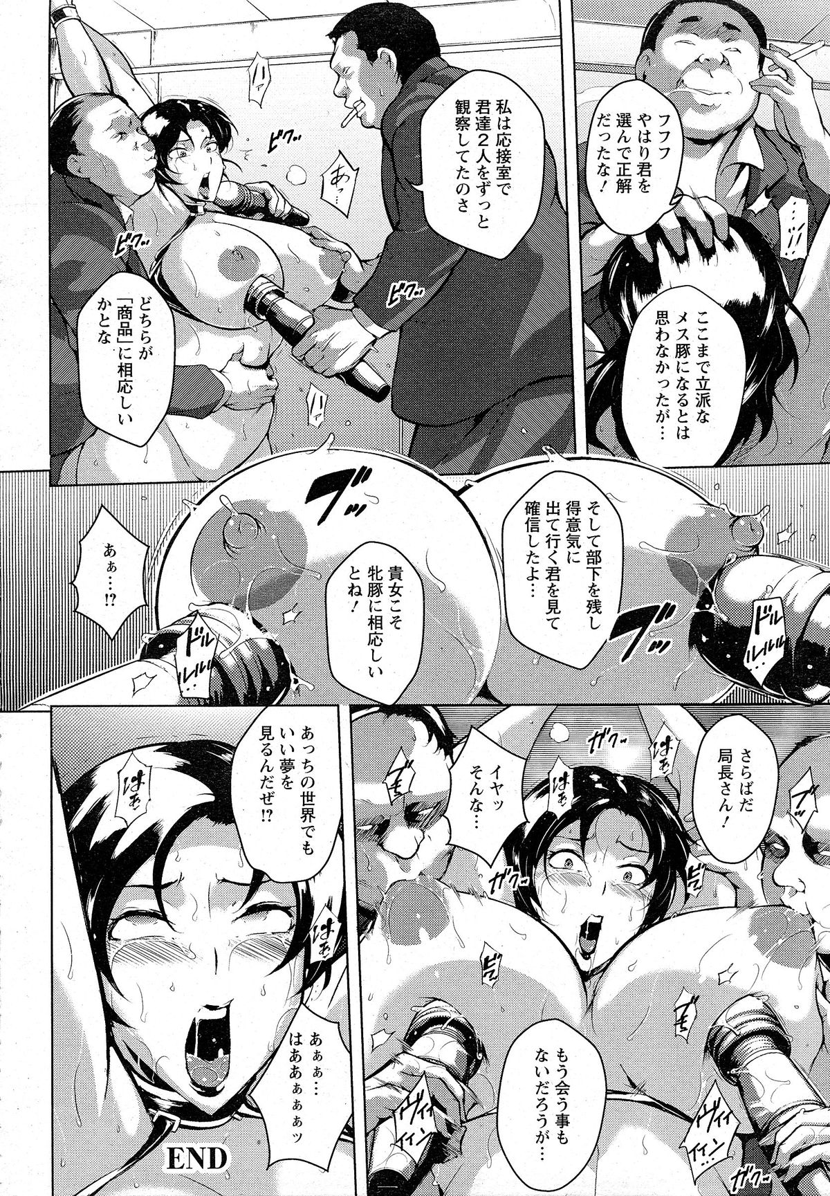 ANGEL 倶楽部 2015年5月号