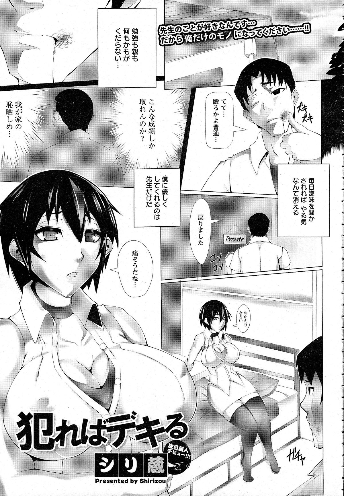 ANGEL 倶楽部 2015年5月号