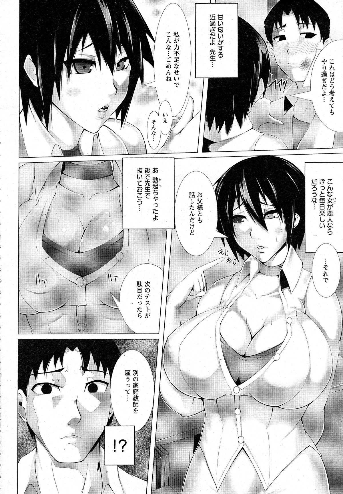 ANGEL 倶楽部 2015年5月号