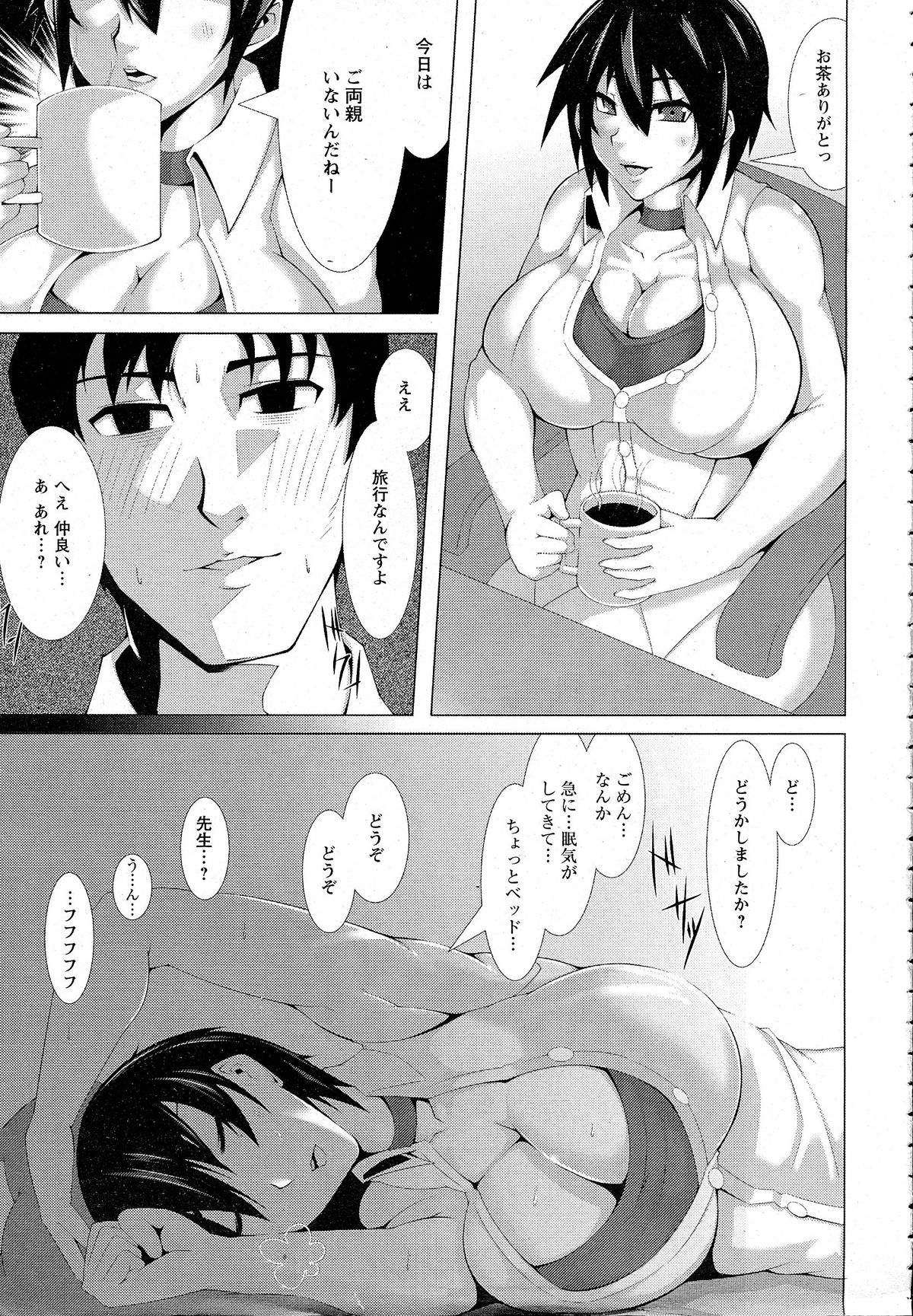 ANGEL 倶楽部 2015年5月号