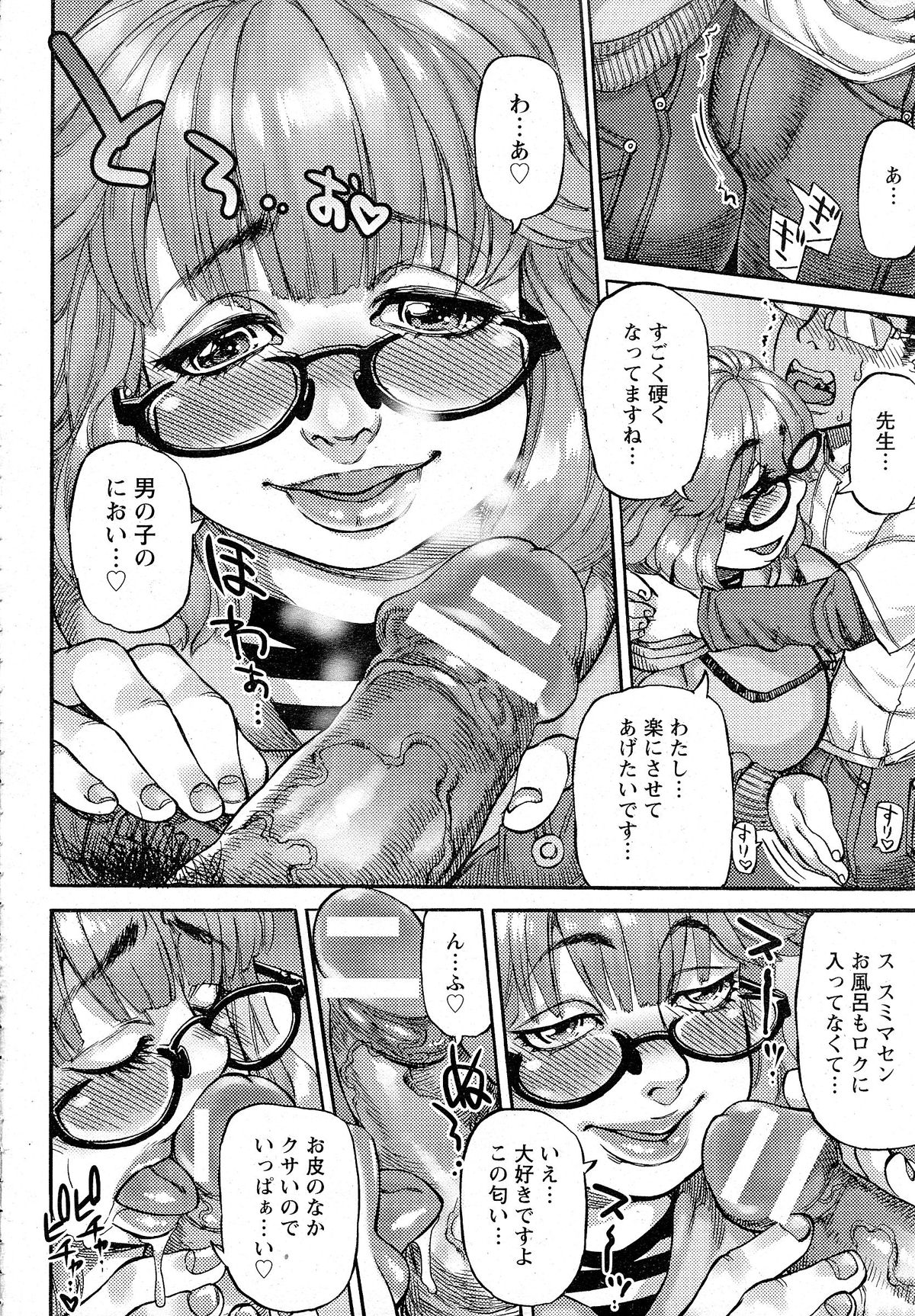 ANGEL 倶楽部 2015年5月号