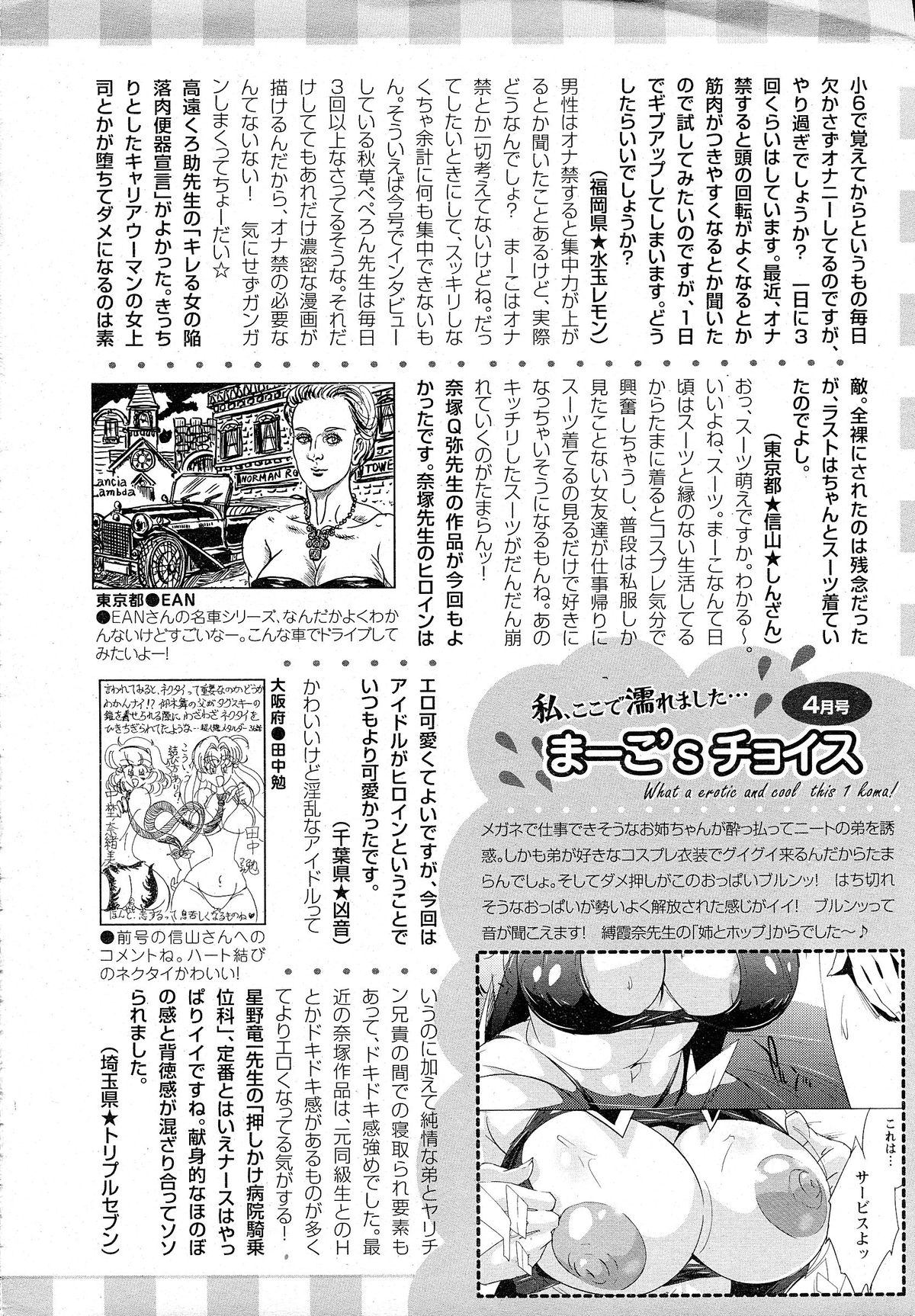 ANGEL 倶楽部 2015年5月号