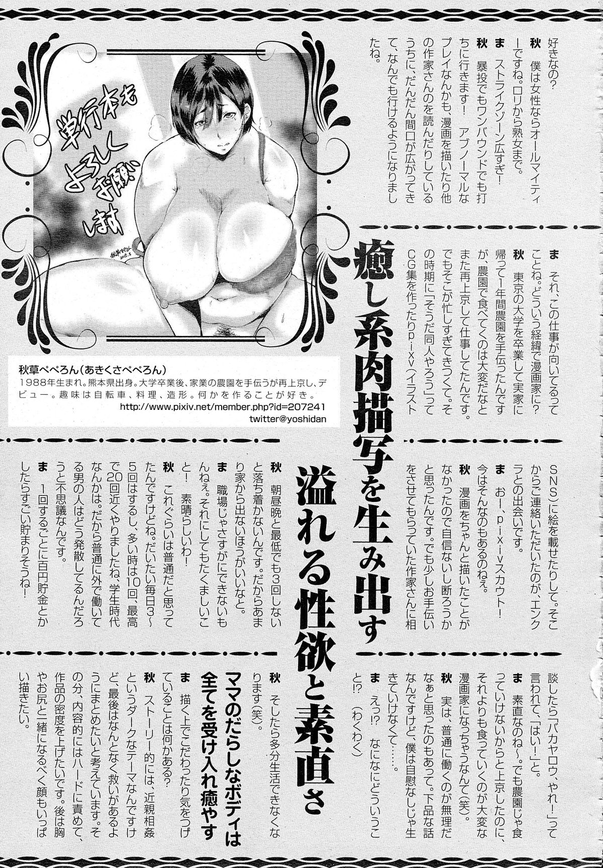 ANGEL 倶楽部 2015年5月号