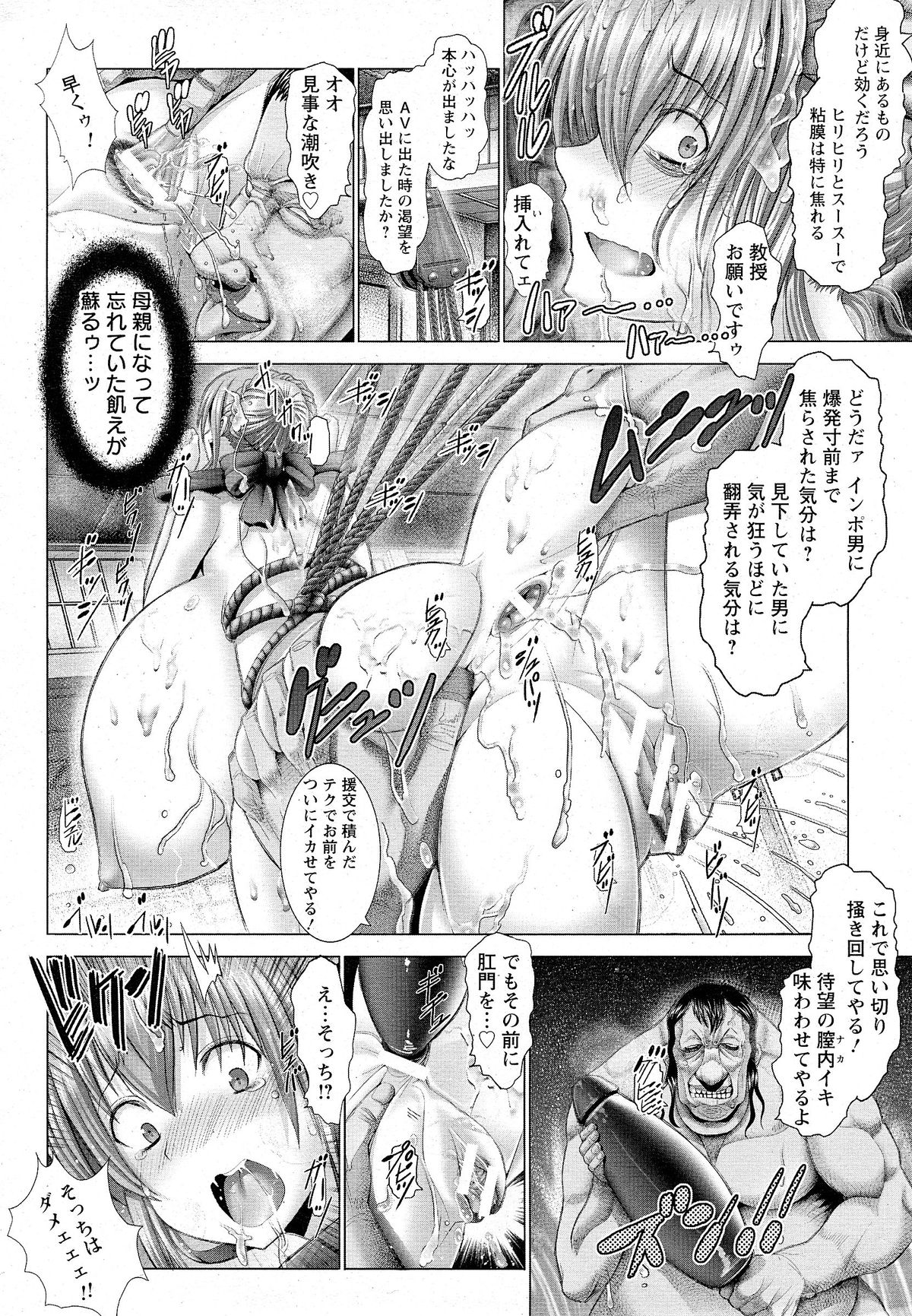 ANGEL 倶楽部 2015年5月号