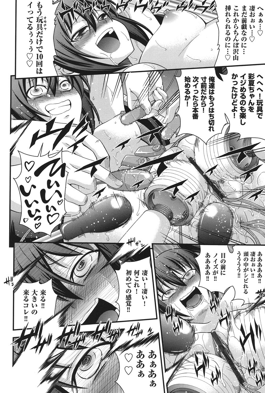 [伊佐美ノゾミ] 兄妹肉体交換 [DL版]