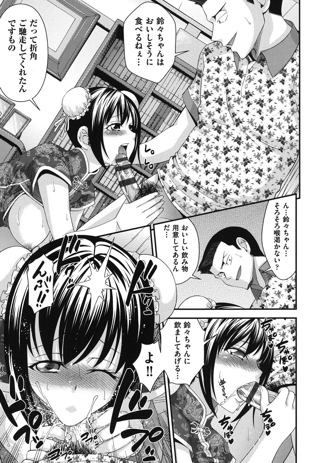 [伊佐美ノゾミ] 兄妹肉体交換 [DL版]