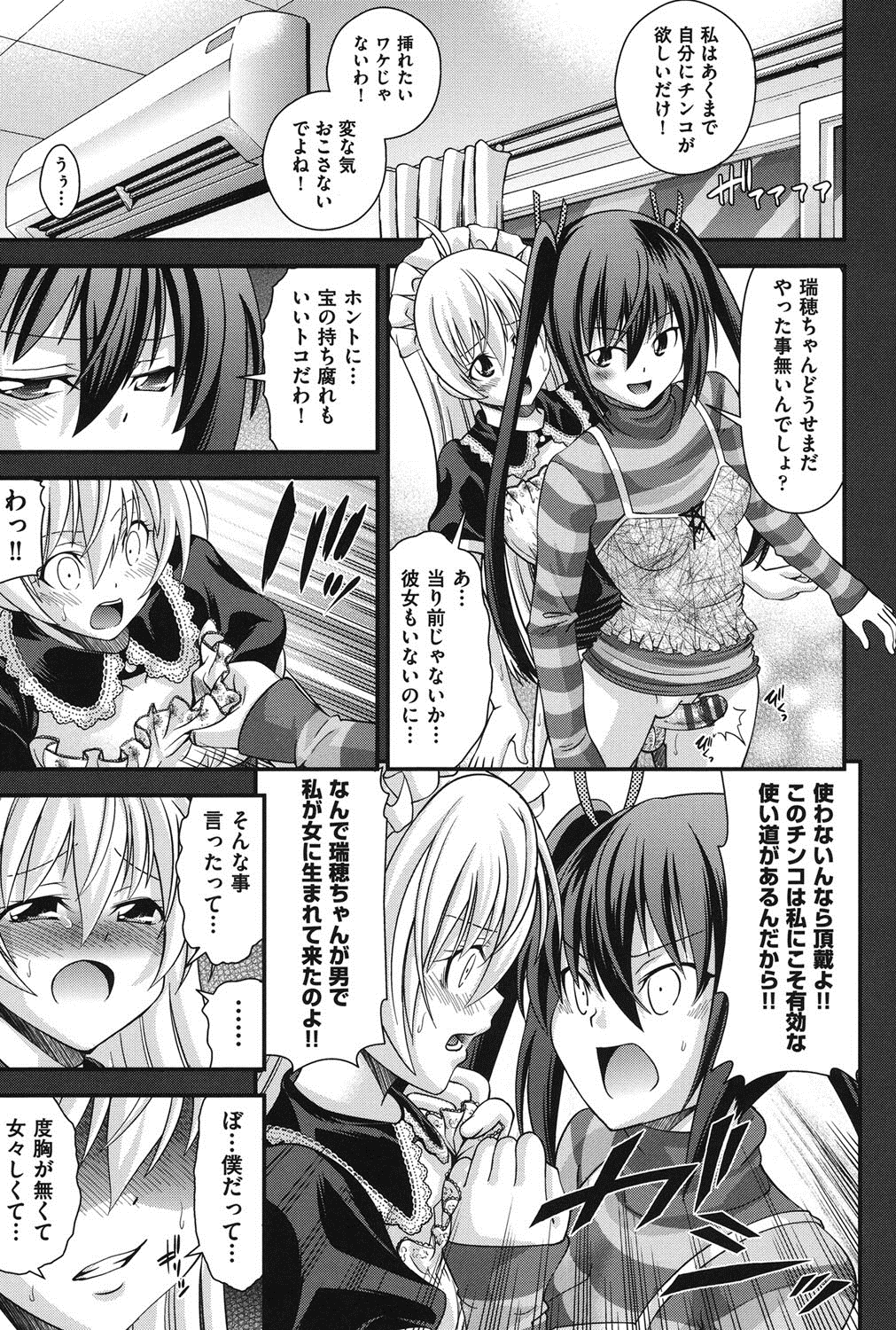 [伊佐美ノゾミ] 兄妹肉体交換 [DL版]