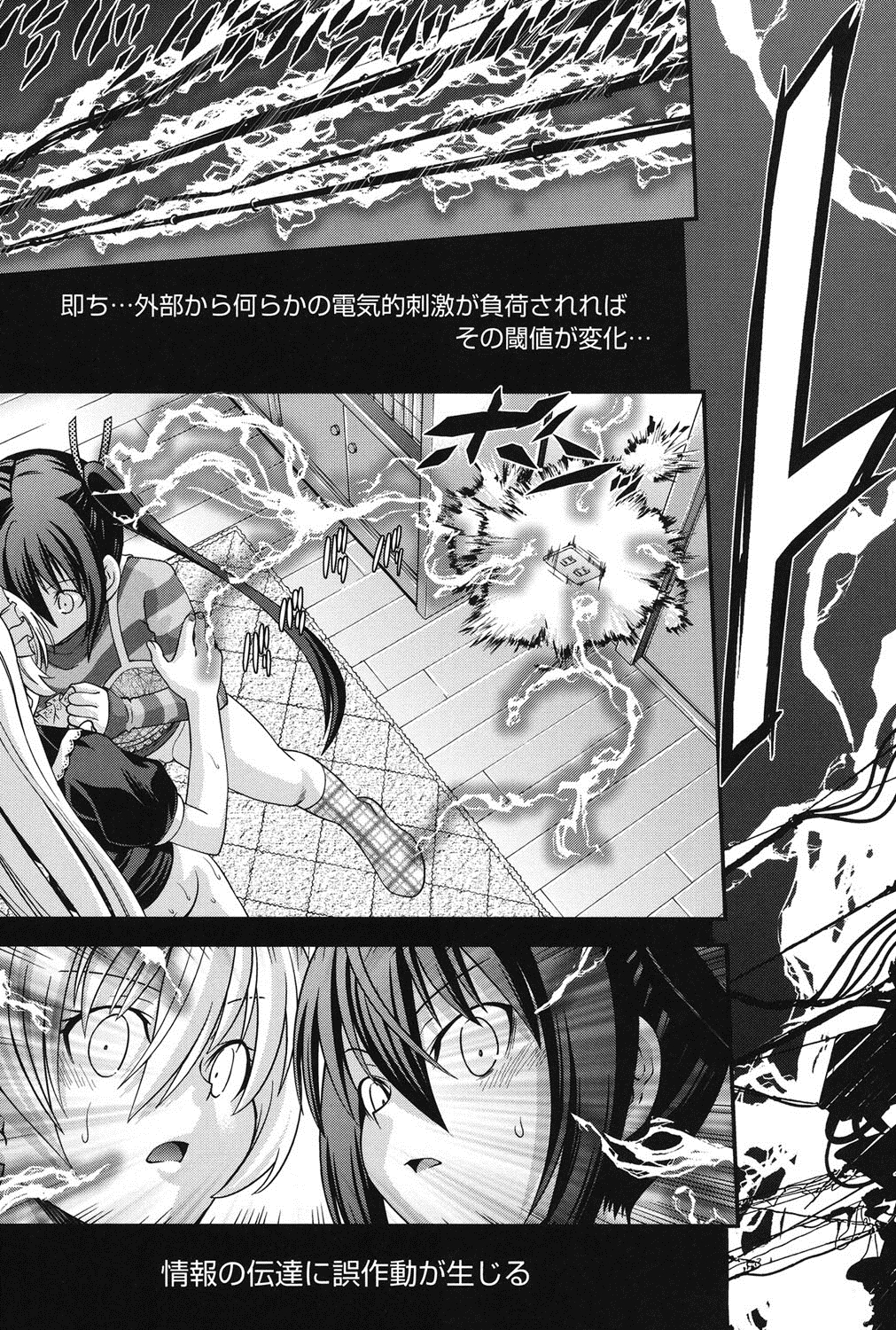 [伊佐美ノゾミ] 兄妹肉体交換 [DL版]